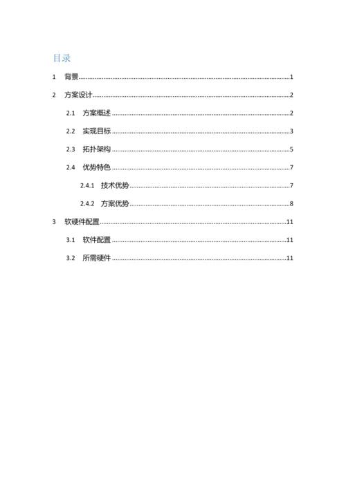 精品课程共享平台建设和运营方案.docx