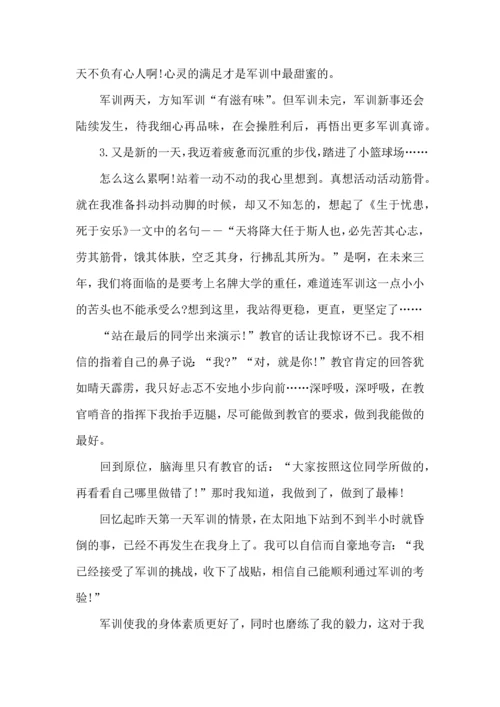 初三军训心得体会11篇.docx