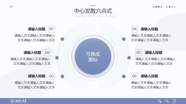 清晰简约风多场合答辩汇报通用PPT模板