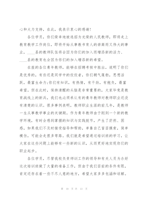 教师入职演讲稿优选5篇.docx