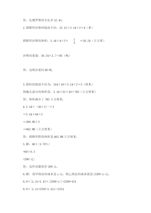 青岛版六年级数学下册期末测试题（word）.docx