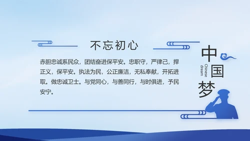 蓝色大气警察公安案件汇报PPT