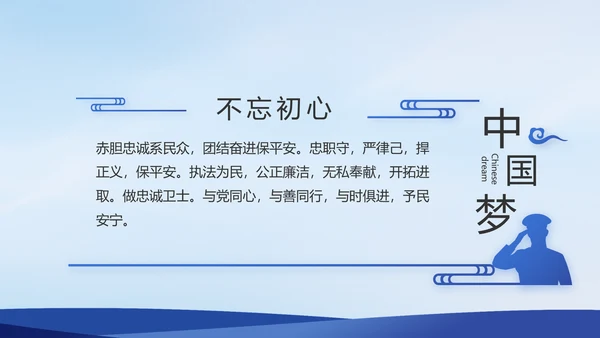 蓝色大气警察公安案件汇报PPT