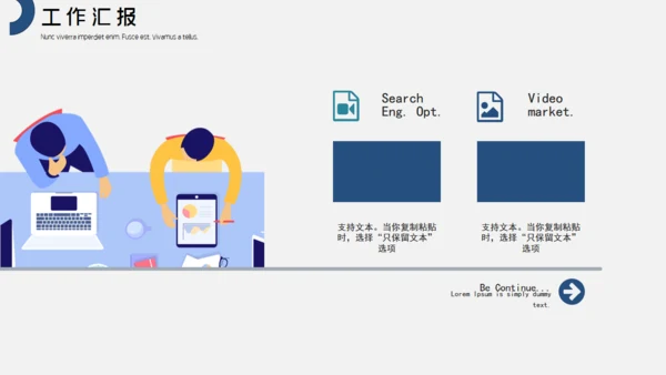 小清新商务工作汇报通用PPT模板