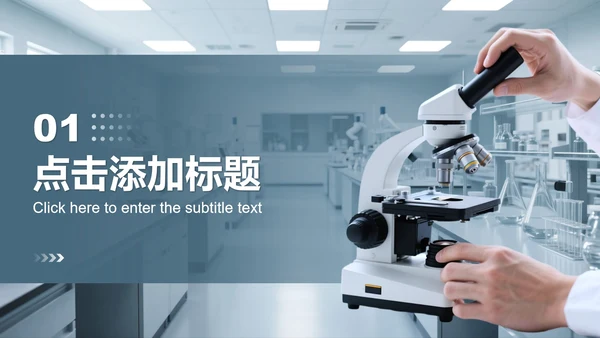 灰色简约风学术汇报课题总结汇报PPT模板