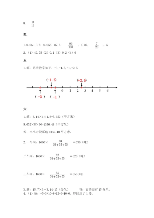 郑州外国语中学小升初数学试卷带答案（满分必刷）.docx