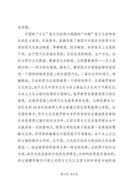 关于农业现代化进程中乡村治理的探讨 (3).docx