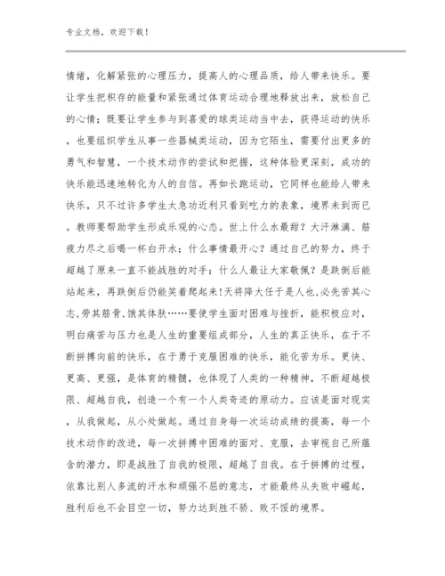 教师节教师心得体会例文30篇.docx