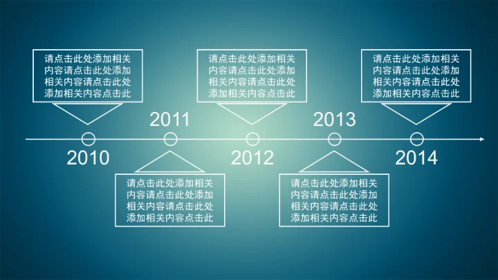 精品微商微营销PPT动态模板