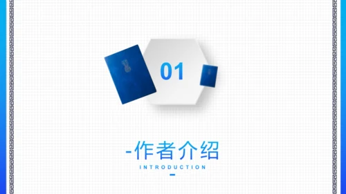 职场管理的艺术读书分享推荐会通用PPT模板