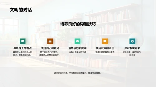 塑造班级精神