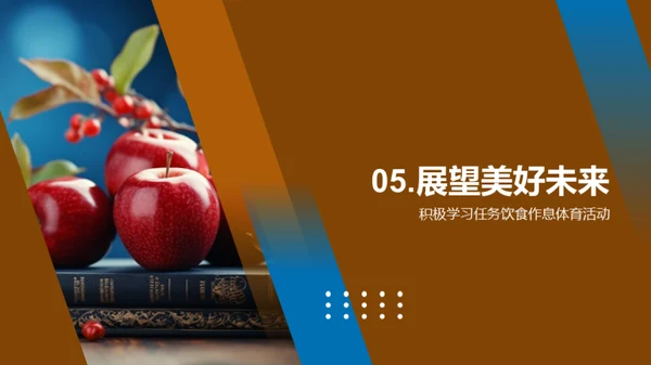 三年级学习之旅