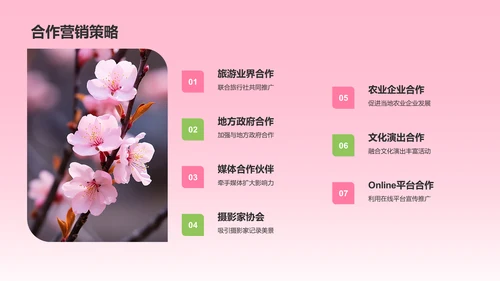 粉色渐变风春季桃花节旅游宣传PPT模板