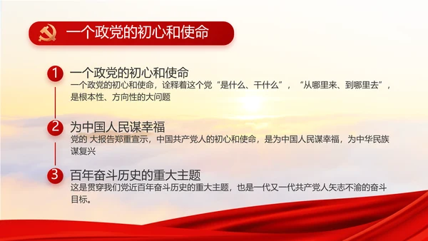 红色大气精准扶贫脱贫致富工作总结PPT模板