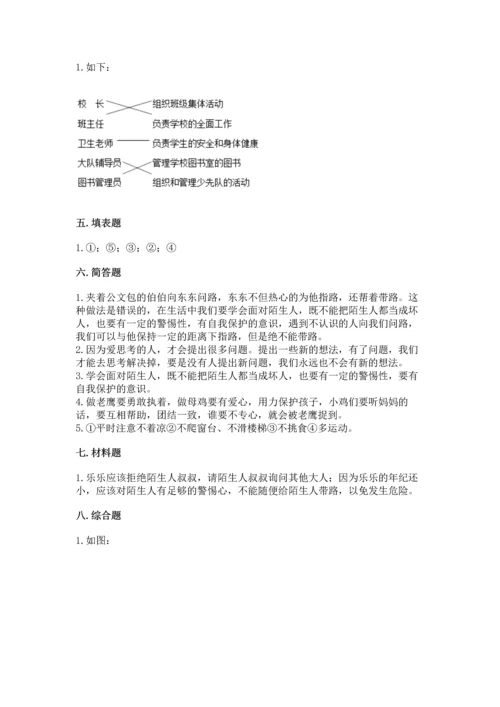2022小学三年级上册道德与法治 期末测试卷及答案1套.docx