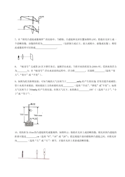 第二次月考滚动检测卷-重庆市彭水一中物理八年级下册期末考试章节训练试卷（详解版）.docx