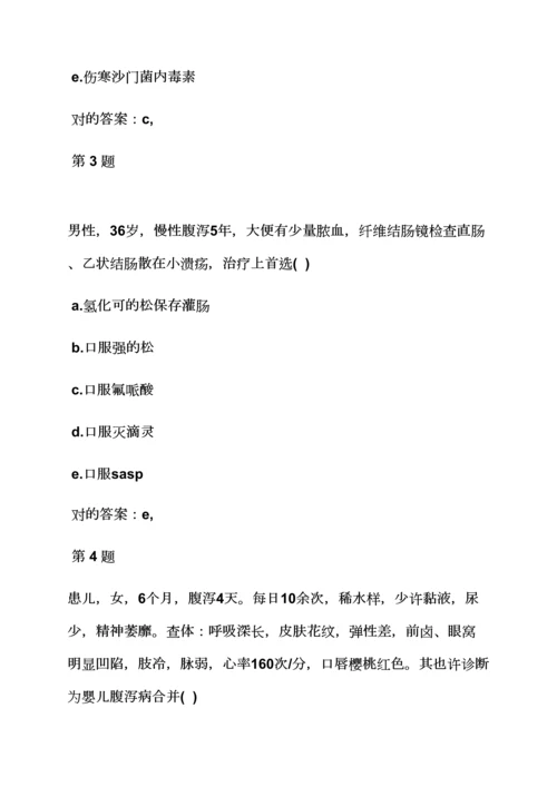 2023年医师考核试题答案.docx