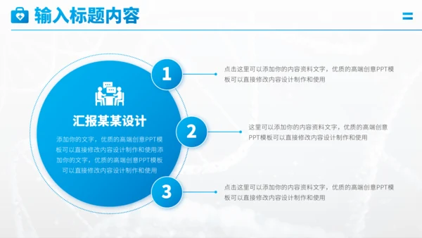 蓝色医学医疗医药科研卫生研究工作汇报述职报告年终总结答辩PPT模板
