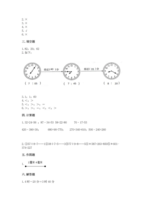 人教版三年级上册数学期中测试卷（精品）word版.docx