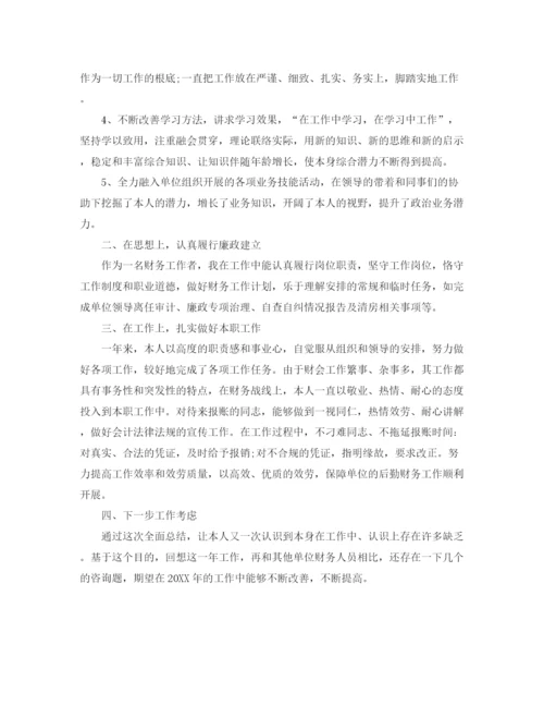 精编之融资专员年终工作参考总结模板【五篇】.docx