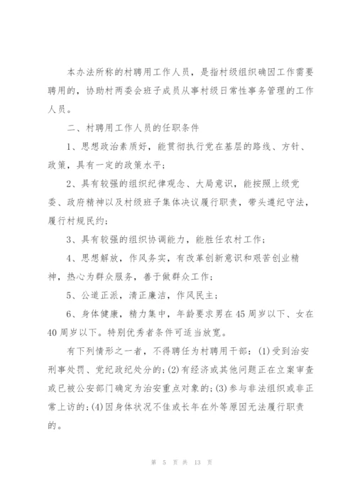 整改落实总结报告范文五篇.docx