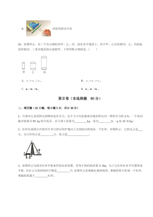 福建厦门市翔安第一中学物理八年级下册期末考试单元测评试题（含答案解析）.docx