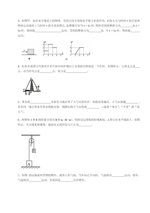 滚动提升练习重庆长寿一中物理八年级下册期末考试专项测评试卷（含答案详解版）.docx