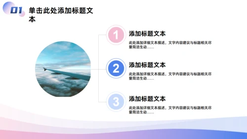 蓝紫卡通活力风工作计划通用PPT模板
