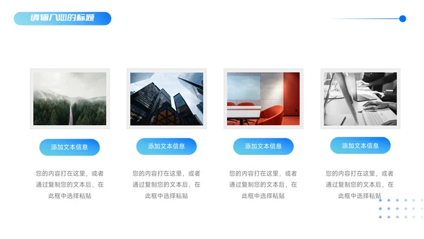 蓝色欧美简约商业计划书PPT模板