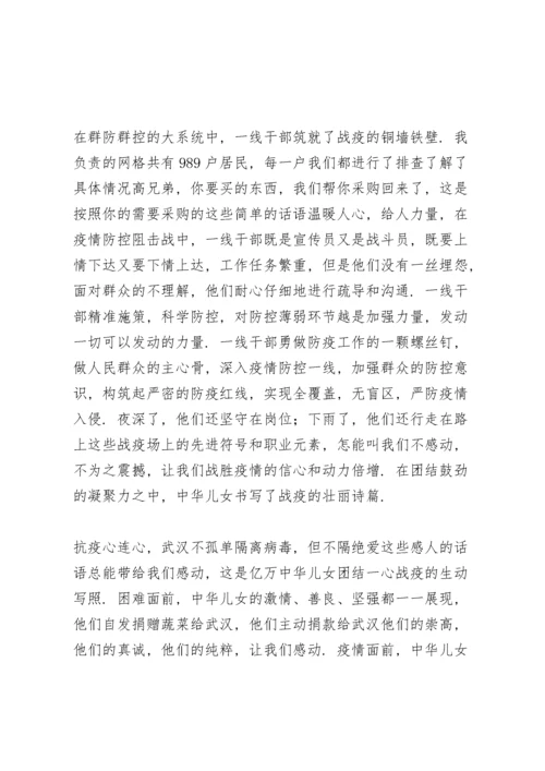 关于发扬斗争精神增强斗争本领心得体会范文3篇.docx