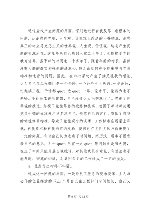 最新的公务员党性分析.docx