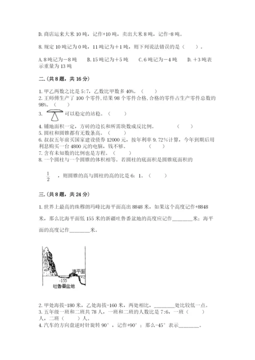 海南省【小升初】2023年小升初数学试卷【综合题】.docx