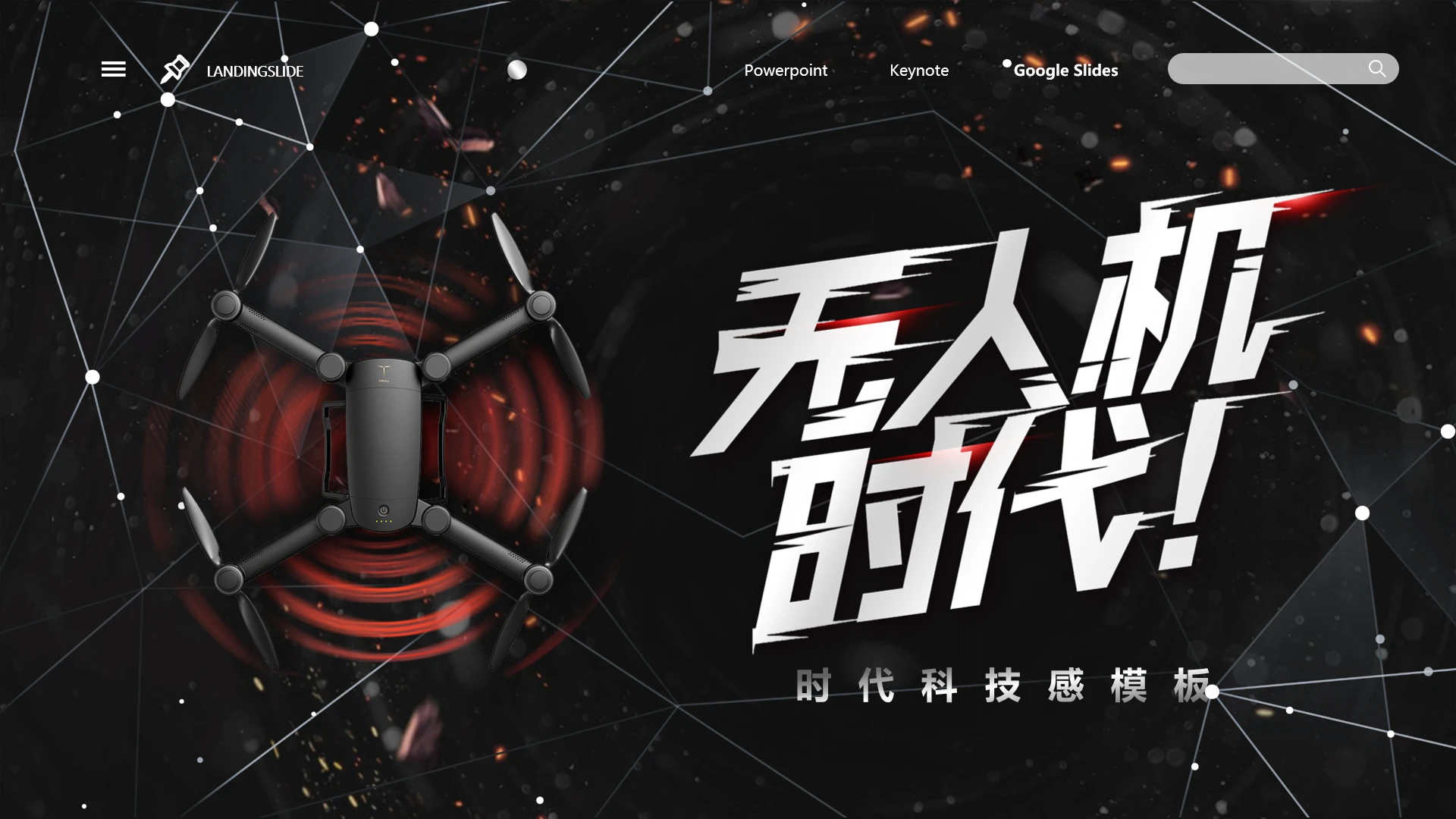 酷炫创意蓝色科技风无人机主题通用PPT模板