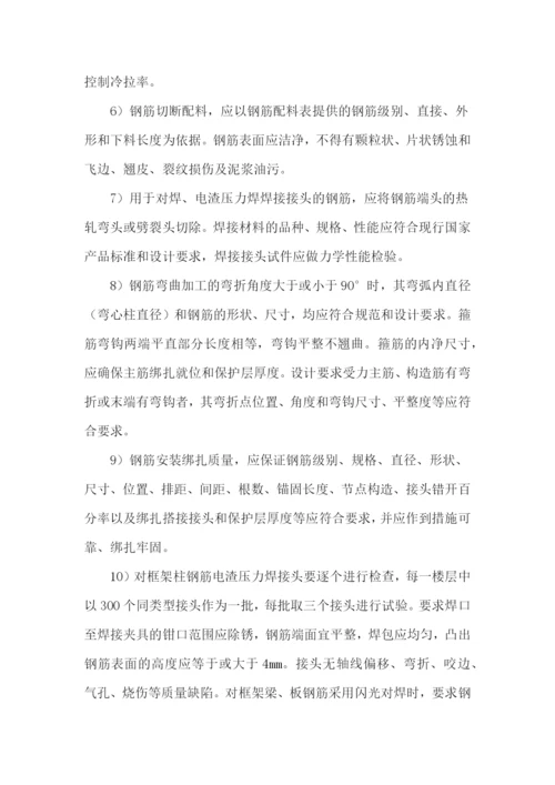 工程特点_监理工作的重点与难点分析及监理对策（DOC34页）.docx