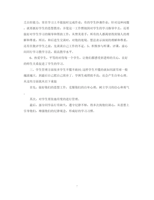 精编之教师初级职称评审工作总结范文.docx