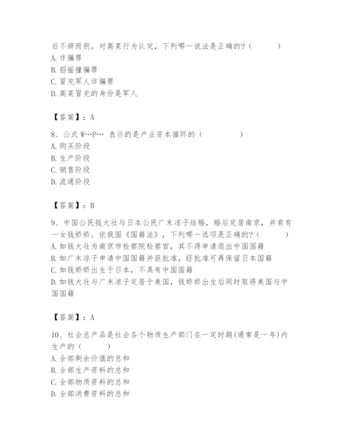 2024年国家电网招聘之法学类题库最新.docx