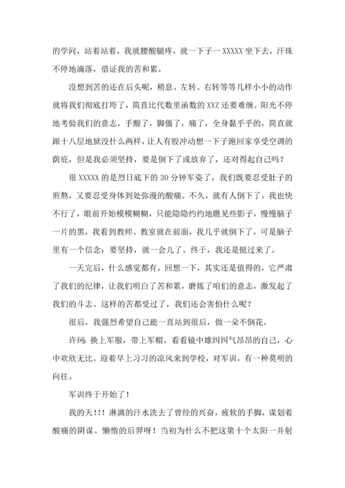 初中军训心得体会汇总四篇.docx