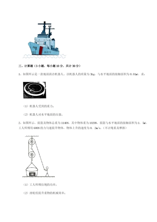 基础强化福建厦门市翔安第一中学物理八年级下册期末考试定向练习试卷.docx