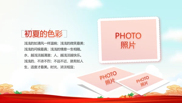 艺术传统魅力民族团结文化风情动态PPT模板