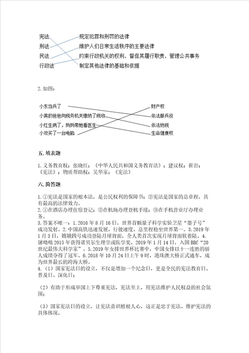 2022部编版六年级上册道德与法治期中测试卷附参考答案ab卷