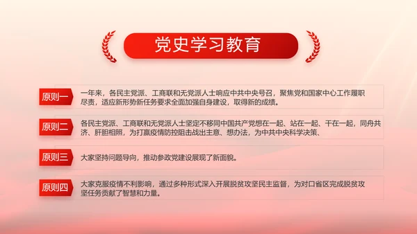 党支部选举换届大会年终工作总结PPT