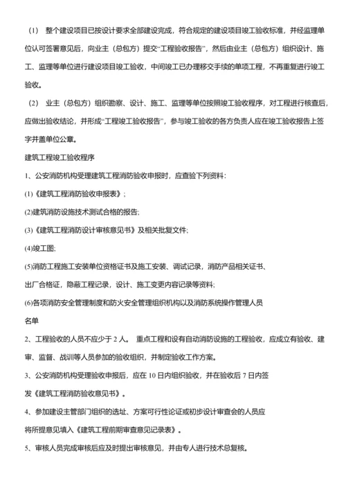 2023年工程竣工验收全套资料.docx