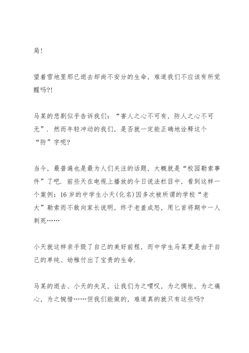 2022政治小论文范文5篇.docx