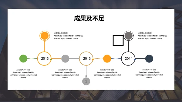 扁平商务风年终工作总结计划通用PPT模板