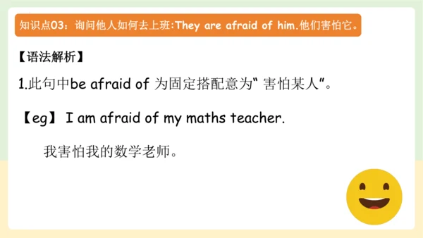 Unit 6 How do you feel 复习课件(共46张PPT)
