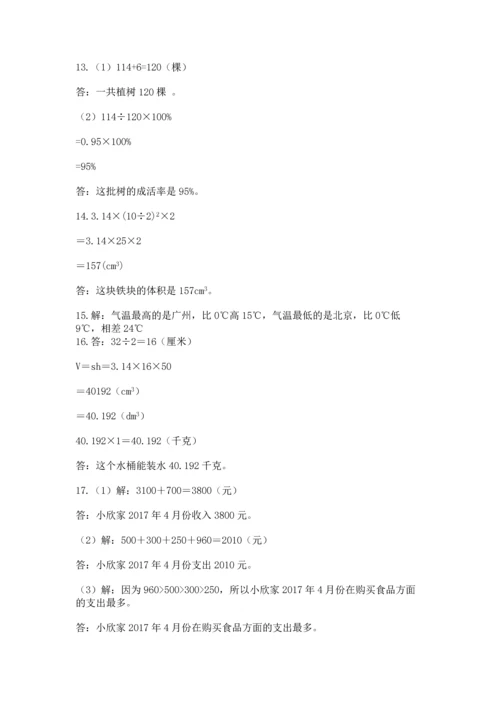 六年级小升初数学解决问题50道精品（能力提升）.docx