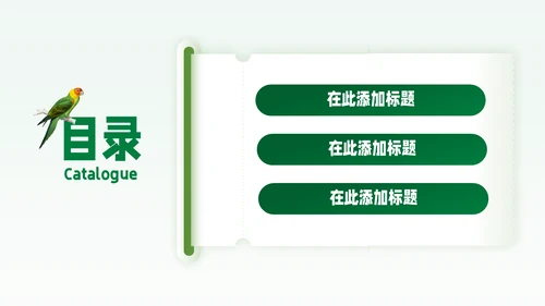 绿色宠物用品工作汇报宠物狗金毛pp模板