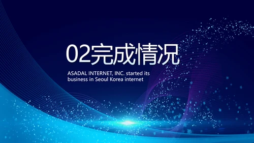 企业培训团队管理员工入职培训执行力PPT模板