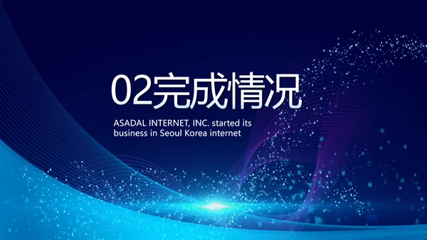 企业培训团队管理员工入职培训执行力PPT模板