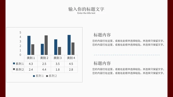 红色简约商务个人总结报告PPT模板